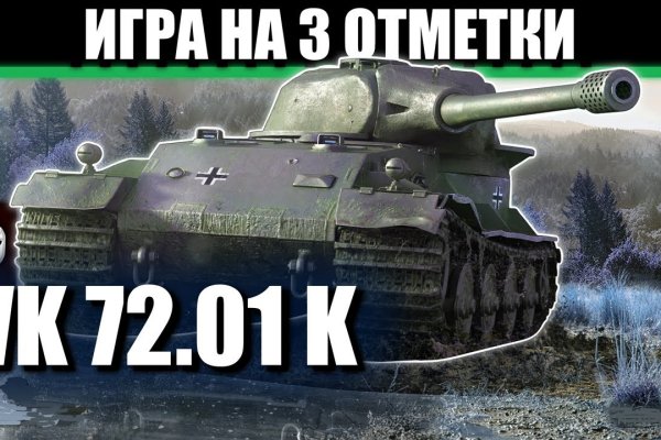 Кракен через тор