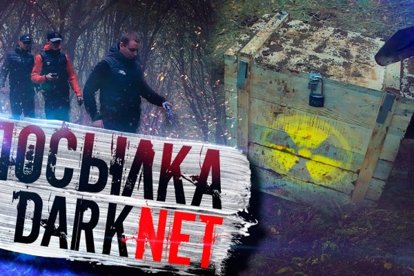 Кракен даркнет текст