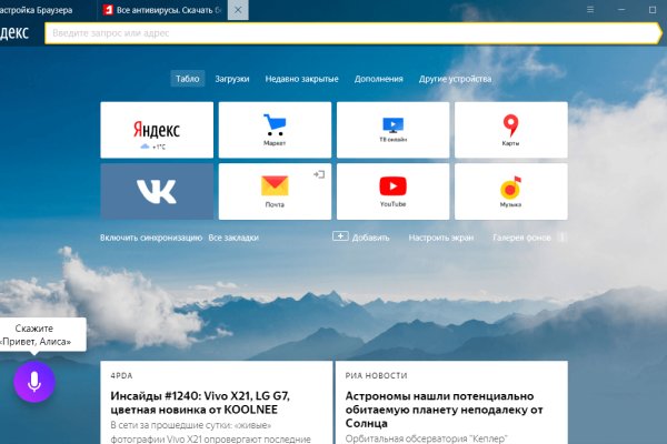 Как восстановить аккаунт на кракене даркнет