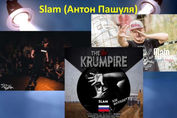 Как найти официальный сайт кракен