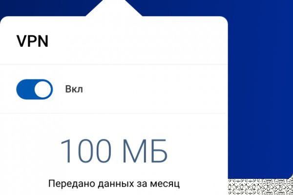 Впн для кракена